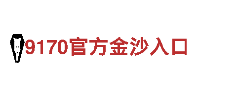 专业人力管理公司英皇网站是多少